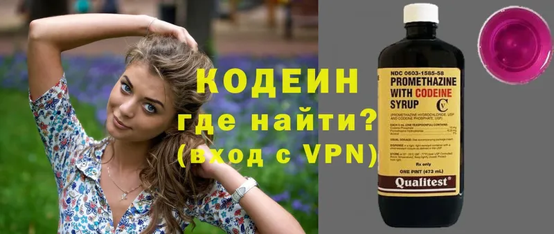 сайты даркнета телеграм  Алейск  Codein Purple Drank  где найти наркотики 